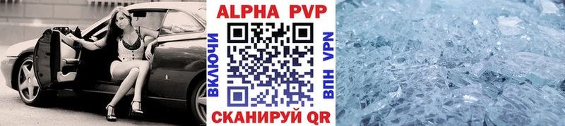 A-PVP кристаллы  Белоярский 