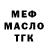 МЕТАДОН белоснежный Ainura Kambarova