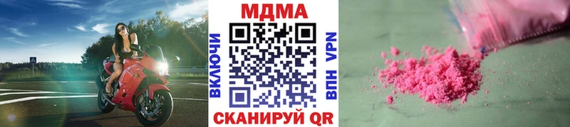 МДМА кристаллы  купить   blacksprut ТОР  дарк нет Telegram  Белоярский 