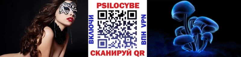 Галлюциногенные грибы Psilocybine cubensis  купить   Белоярский 